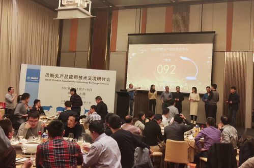 巴斯夫2018產(chǎn)品應(yīng)用技術(shù)交流研討會(huì)于上海成功舉辦，共筑創(chuàng)新應(yīng)用新平臺(tái)