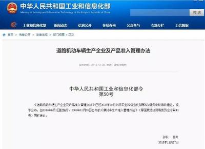 工信部明確允許汽車“代工”模式，推動行業創新與資源優化