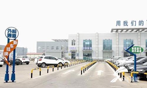 一站式高效辦理 濱州新能源車輛掛牌全攻略，只停一次車、只進一次門
